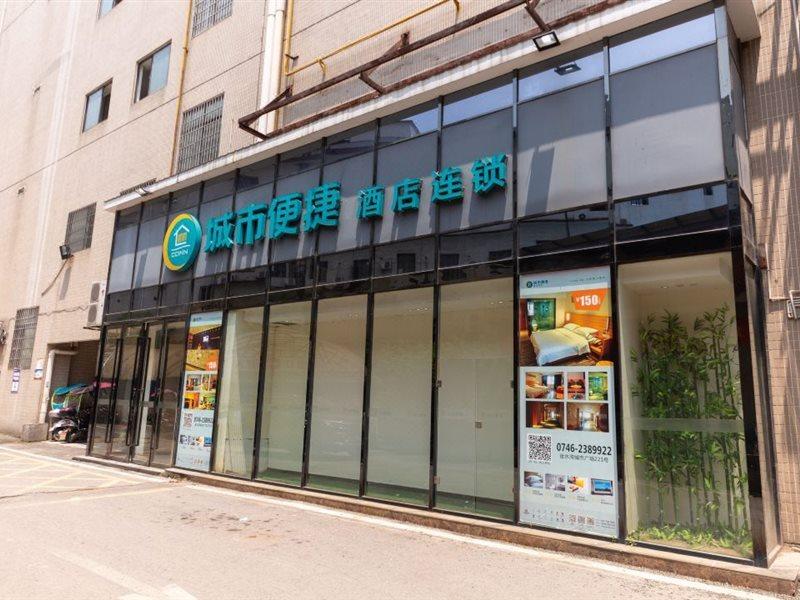 City Comfort Inn Yongzhou Jinshui Bay المظهر الخارجي الصورة